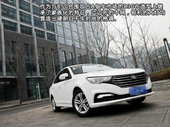 奔腾b30手动挡用车体验,给我的感觉很好什么意思