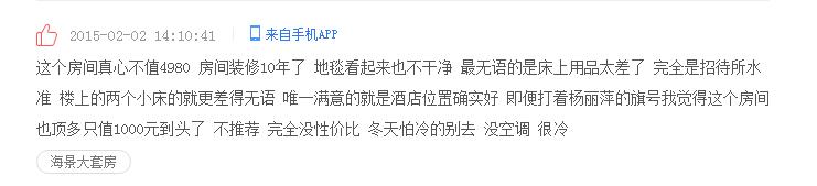 杨丽萍大理酒店暂停营业，网友反映：5000块左右是日常价格