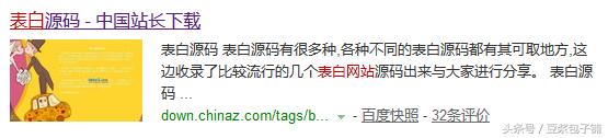 表白小技巧网站,表白实用网站
