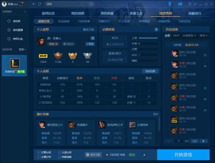 lol上王者三大要素,为什么你lol打几年还没上王者