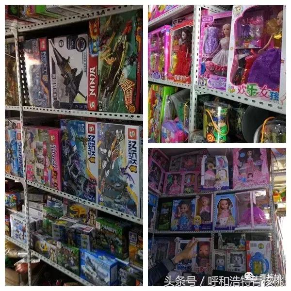 呼市玩具批发,呼市哪儿卖儿童玩具