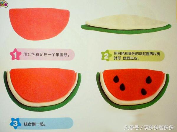 小鱼培乐多彩泥手工,创意培乐多彩泥黏土diy冰淇淋模型