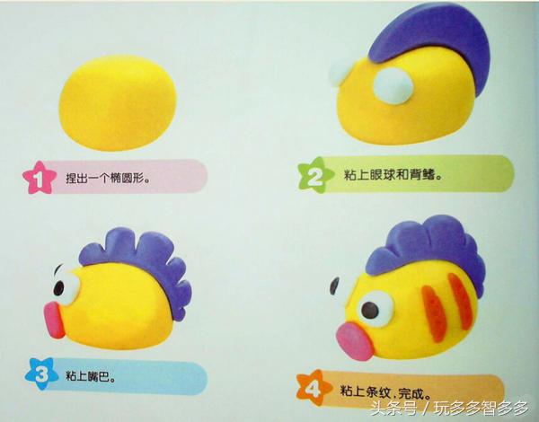 小鱼培乐多彩泥手工,创意培乐多彩泥黏土diy冰淇淋模型