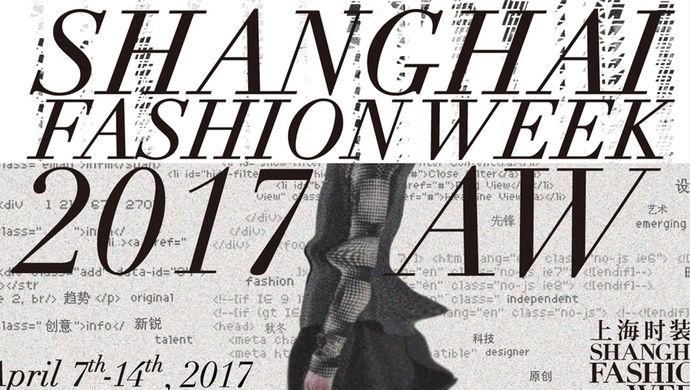 上海时装周上海视觉艺术学院,上海时装周艺术装置