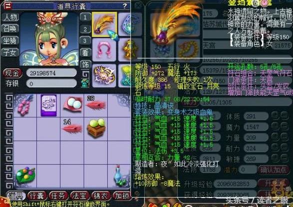 梦幻西游姑苏城天宫,姑苏城天宫