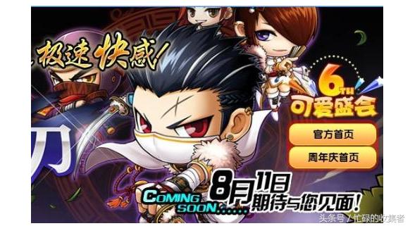 冒险岛的历史,冒险岛历史