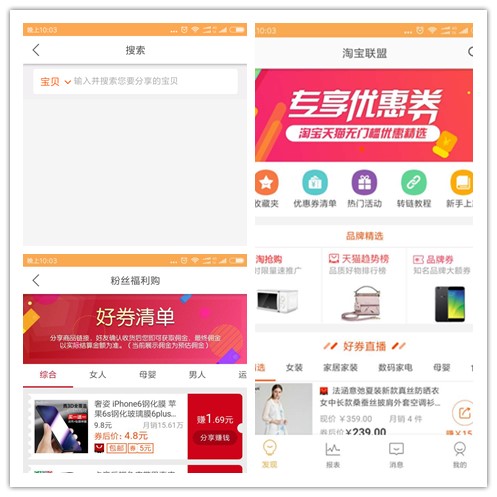 初级淘客怎样变高级淘客,淘客搭建知识