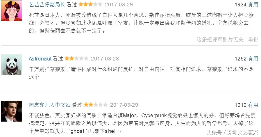 攻壳机动队哪一部有寡姐,攻壳机动队寡姐身材