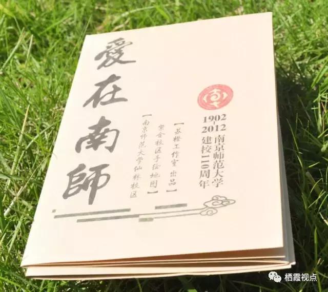 高大上的仙林，属于有梦想的人