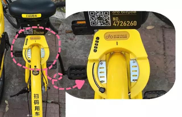 小黄车智能锁怎么开,小黄车智能锁开锁步骤