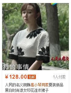 人民的名义火是谁放的,人民的名义火到了什么程度