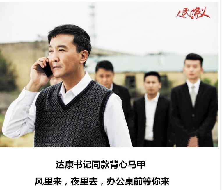 人民的名义火是谁放的,人民的名义火到了什么程度