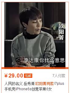 人民的名义火是谁放的,人民的名义火到了什么程度