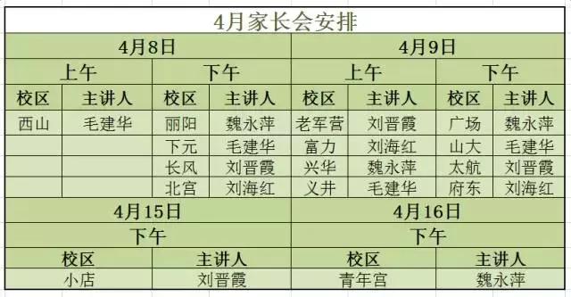 小升初，康大与你在一起！