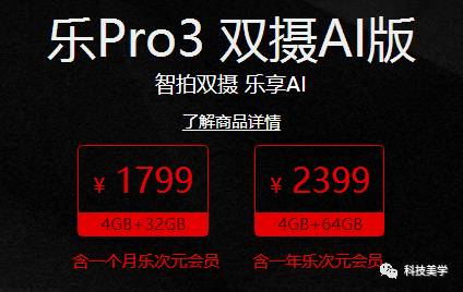 乐视pro3双摄ai版评测,乐视pro3和乐视pro2谁更好
