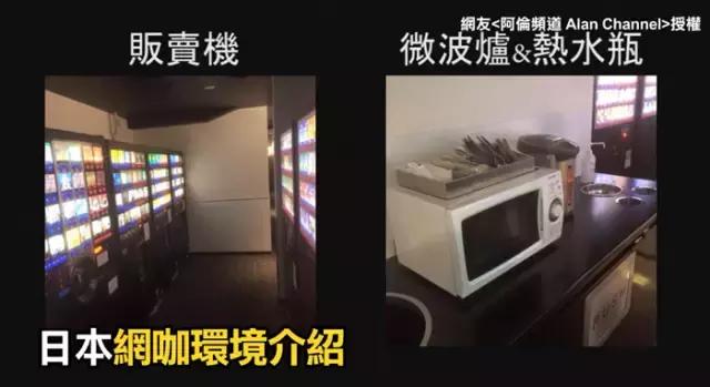 日本单人可以躺的网吧,日本可过夜网吧