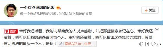 我国航空公司有哪些新消息,中国现在有哪几个航空公司