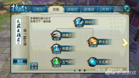 诛仙手游青云飞升后攻略,诛仙飞升140-150要多少经验