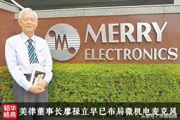 苹果700多家供应商中，这家中国企业最会赚钱