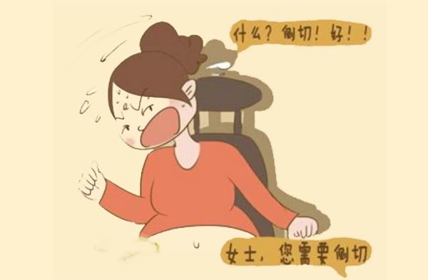 关于会阴侧切的真相，医生不一定会全告诉你！