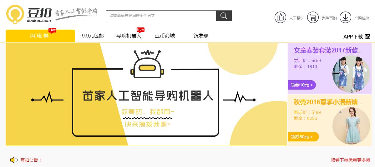 网购必须知道哪些网站,99%不知道的网购诀窍