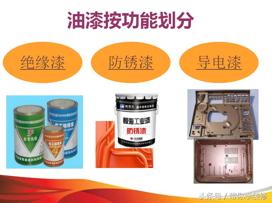 油漆涂料装修技巧,优质的家装油漆涂料应该如何选