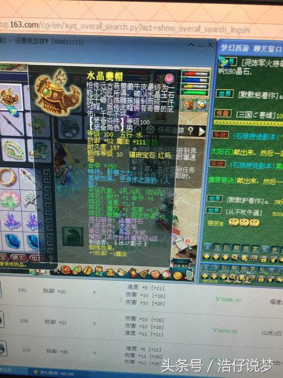 梦幻西游直播100亿,梦幻西游109力五庄输出视频