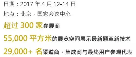 InfoCommChinaBestofShow