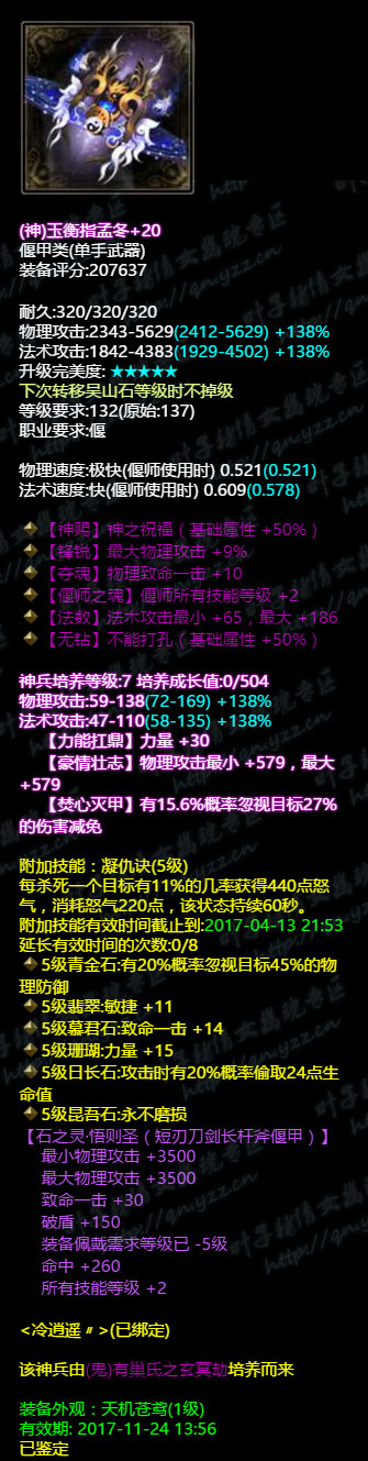 倩女幽魂手游鉴定无敌,倩女幽魂偃师6连击