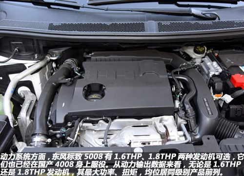 标致5008展示欣赏,标致5008法式浪漫