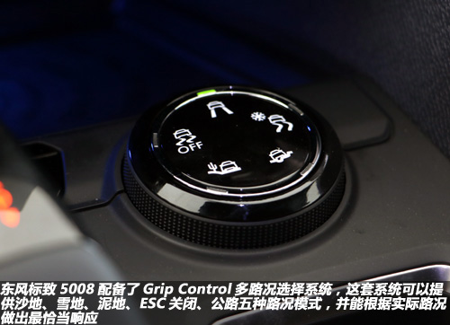 标致5008展示欣赏,标致5008法式浪漫