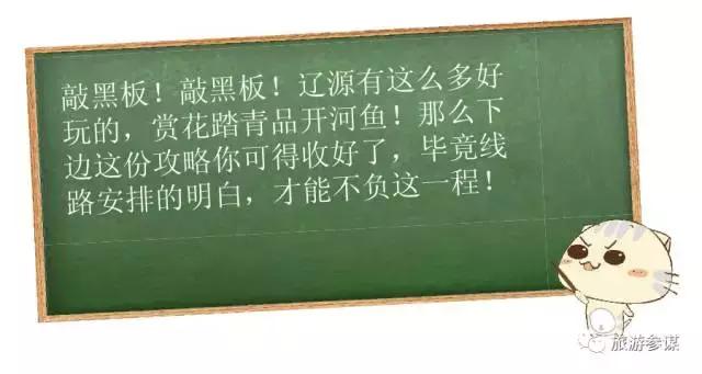 辽源赏花的地方,辽源最佳观花位置