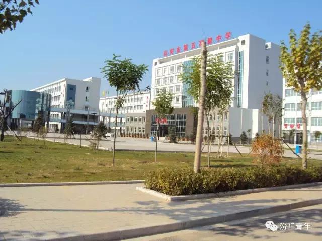 汾阳有几所高级中学,汾阳高级中学全省排名