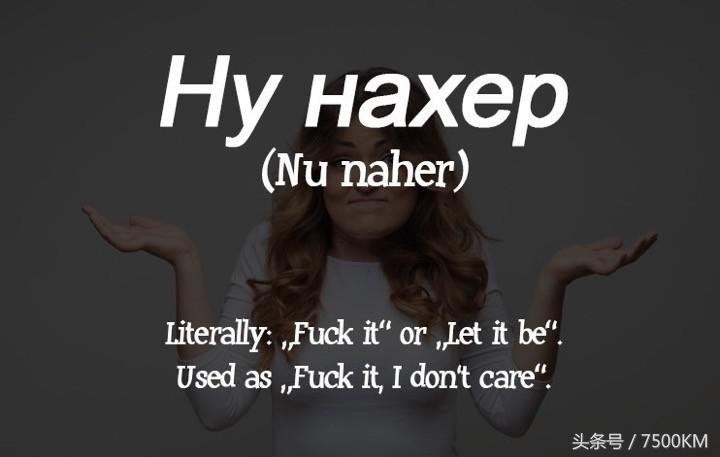 外国的骂人英文怎么说,国外骂人英文