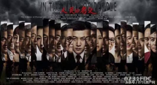 以“人民的名义”推荐好房这些实力股真心值得入手