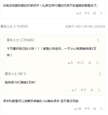 我的世界哪些付费模组买了很值,我的世界发布会网易