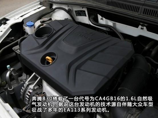 奔腾b30手动挡用车体验,给我的感觉很好什么意思