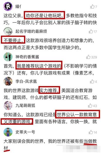 我的世界哪些付费模组买了很值,我的世界发布会网易