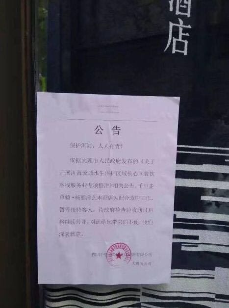 杨丽萍大理酒店暂停营业，网友反映：5000块左右是日常价格