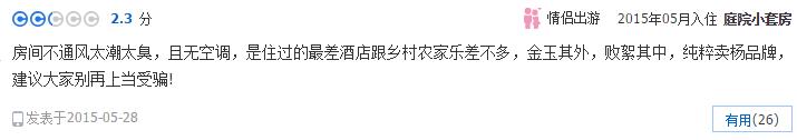 杨丽萍大理酒店暂停营业，网友反映：5000块左右是日常价格