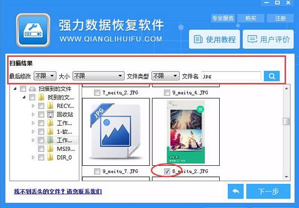 如何恢复苹果手机误删的照片,三星手机如何恢复被误删的照片