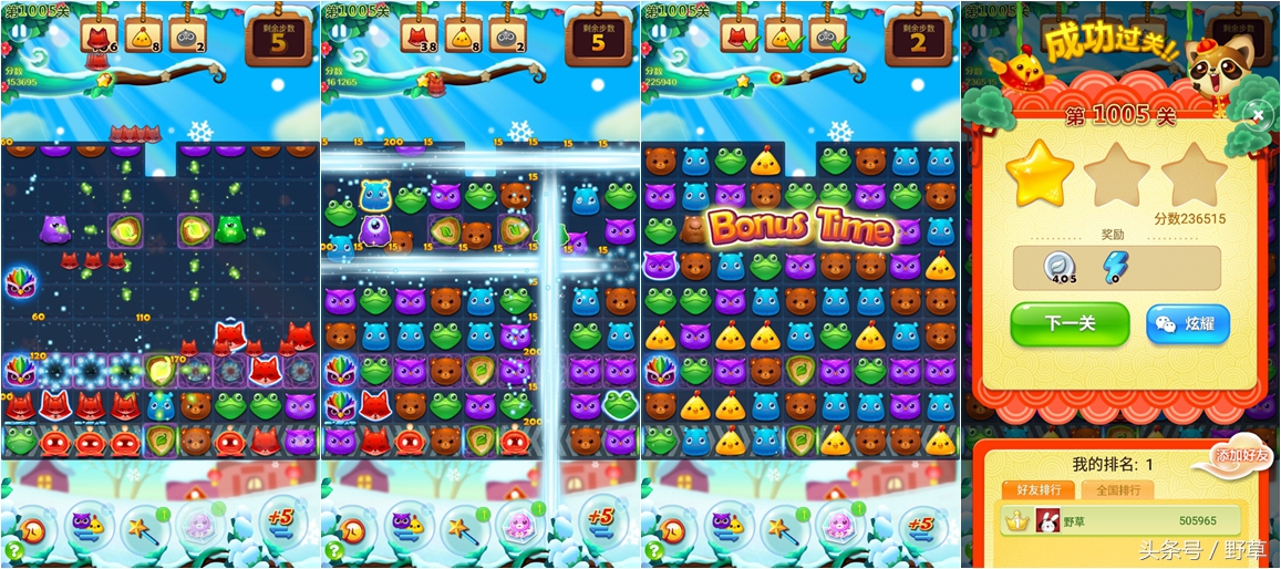 没有网络也能玩，我想安利给大家的消除类游戏