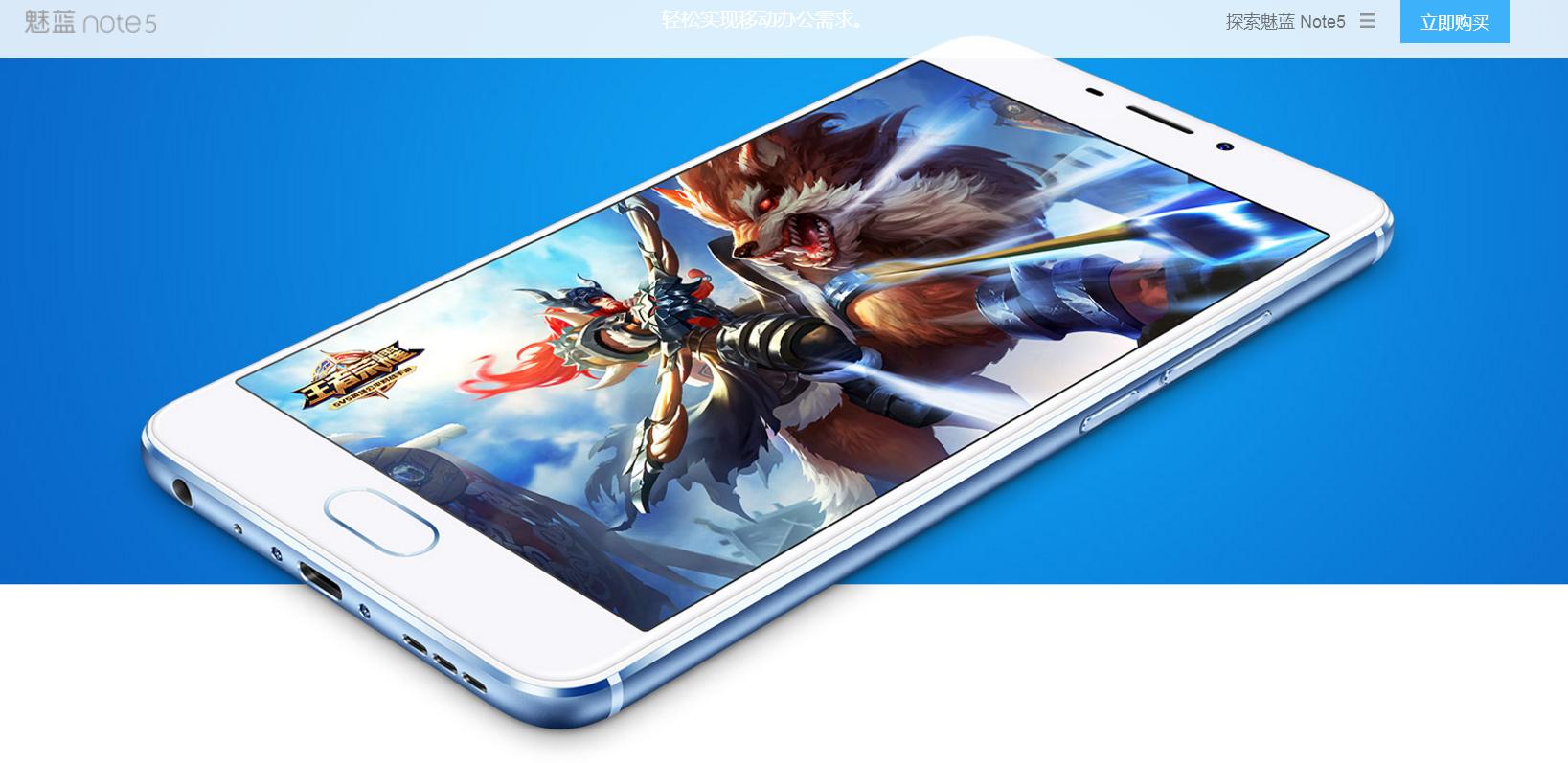 红米note5深度评测,魅蓝note5参数玩游戏