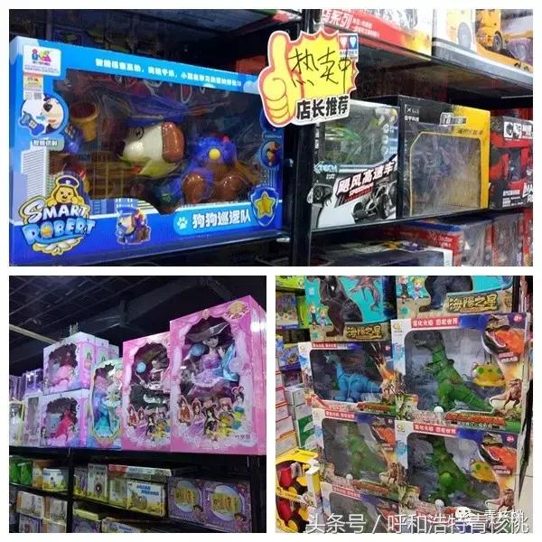 呼市玩具批发,呼市哪儿卖儿童玩具