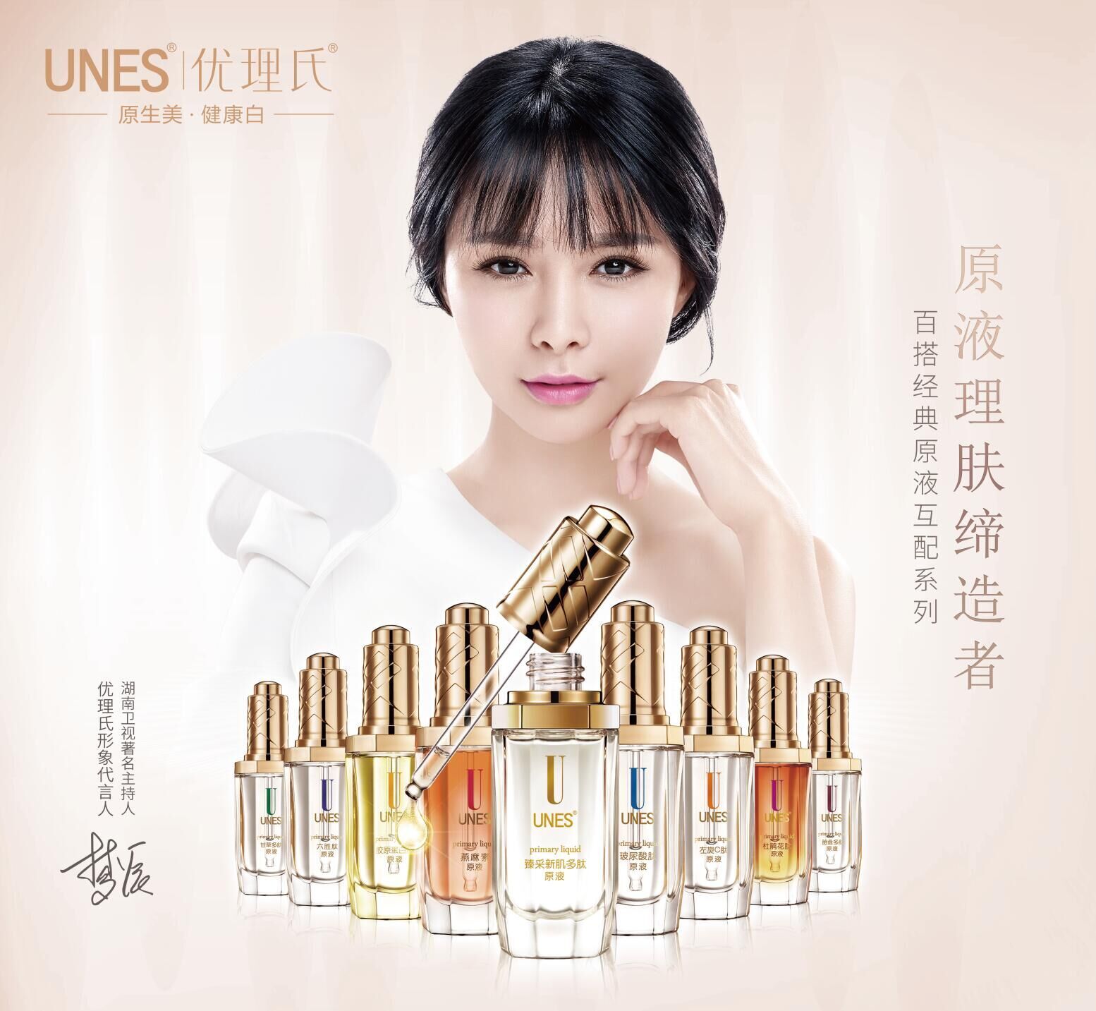 理肤天使积雪草精华原液,优理氏细致毛孔理肤原液使用方法