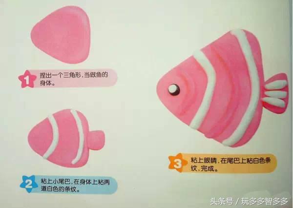 小鱼培乐多彩泥手工,创意培乐多彩泥黏土diy冰淇淋模型