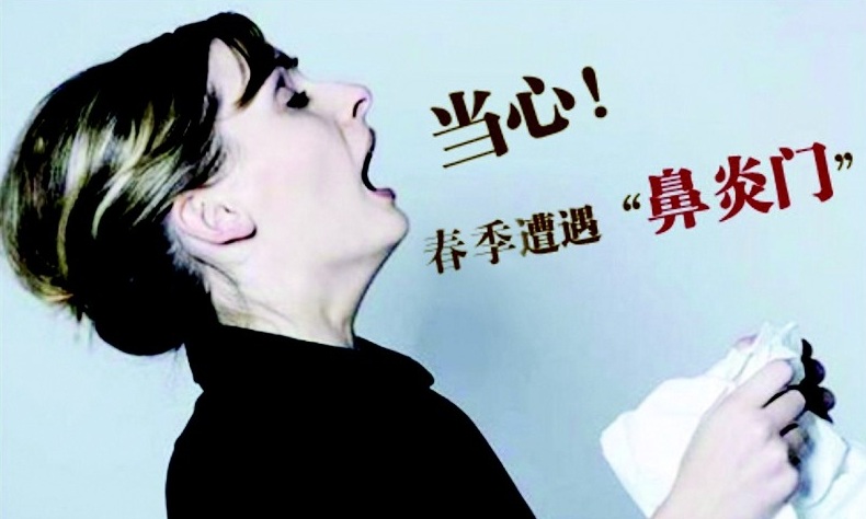 鼻炎又犯了,咋整?老中医的这些妙方很管用!