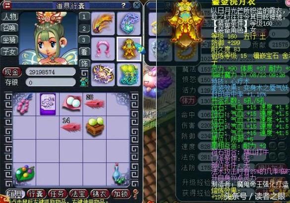 梦幻西游姑苏城天宫,姑苏城天宫