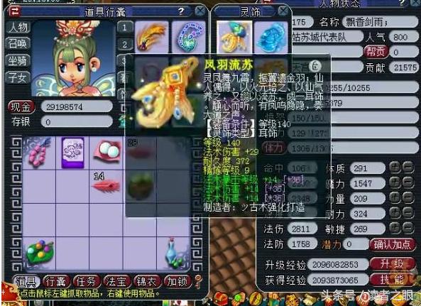 梦幻西游姑苏城天宫,姑苏城天宫