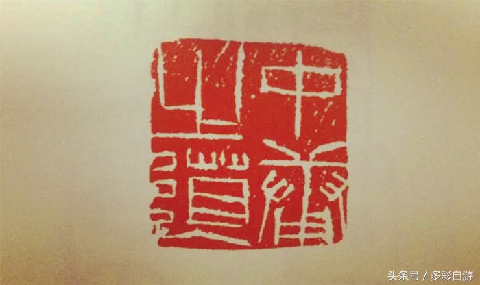 中国书法大师朱天曙,朱天曙书法专访视频